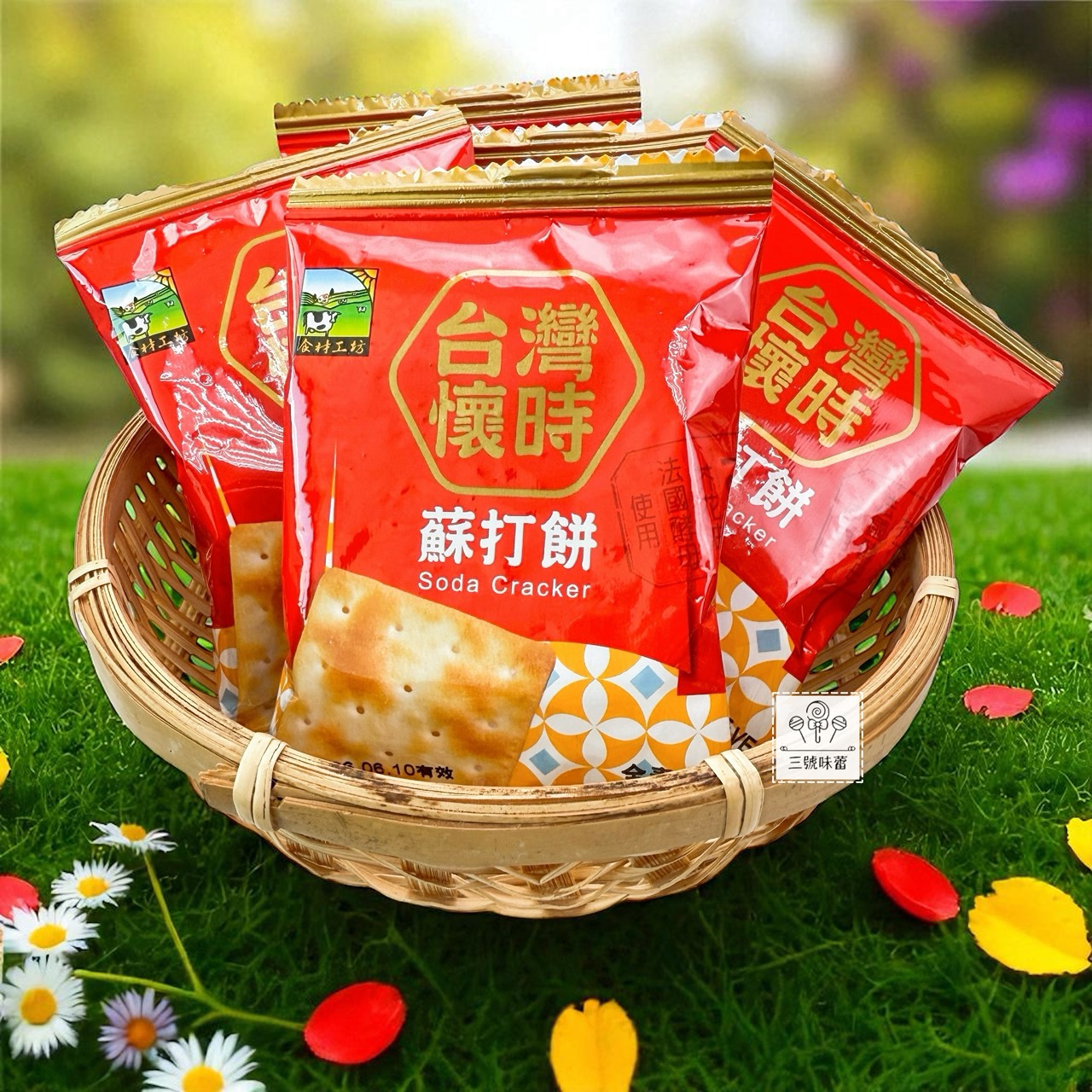 甲賀 台灣懷時蘇打餅 (全素)