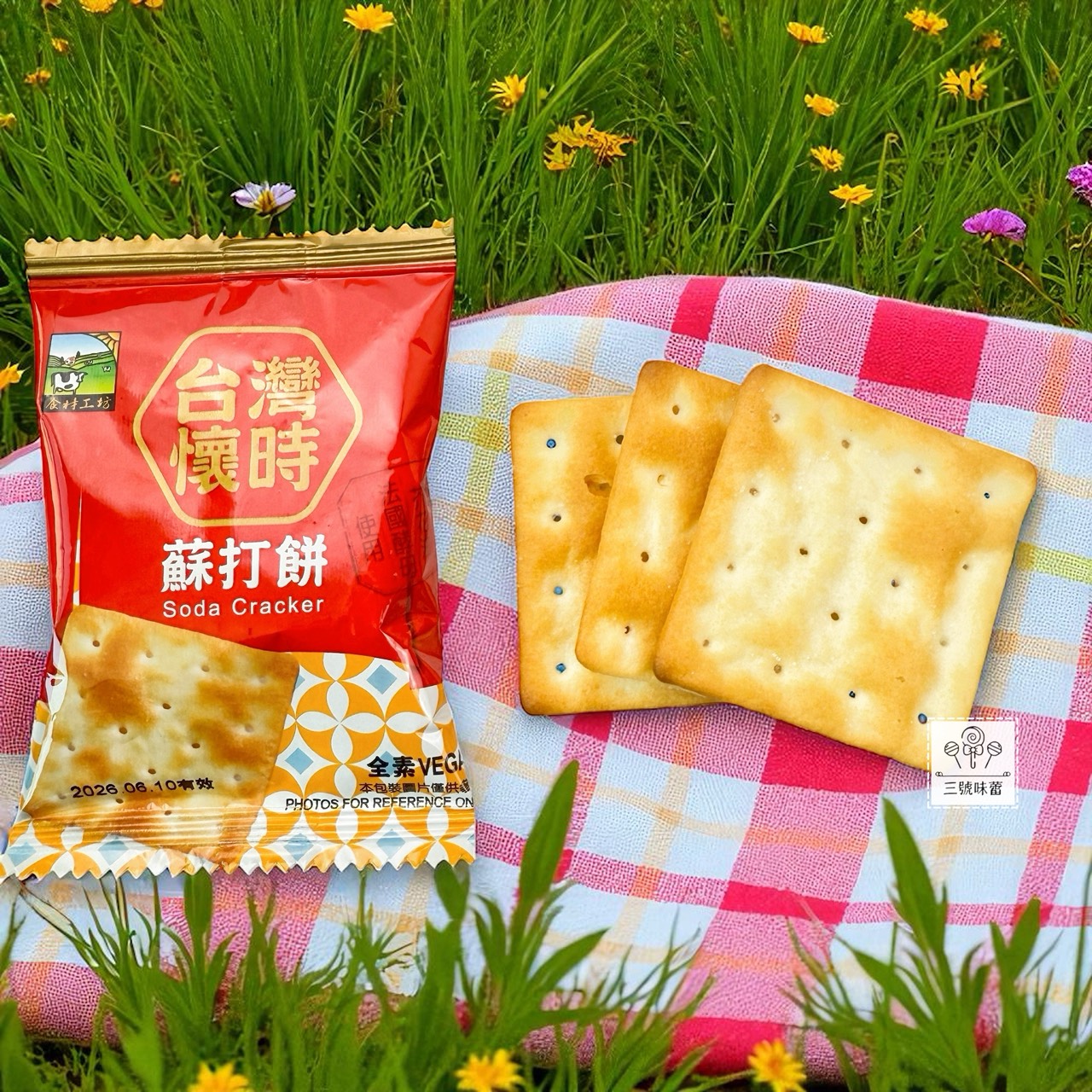 甲賀 台灣懷時蘇打餅 (全素)