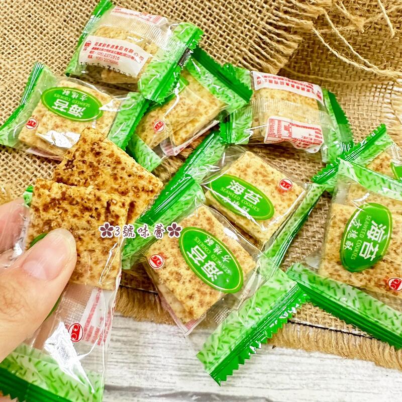 莊家迷你原味方塊酥、莊家迷你鹹蛋黃方塊酥、莊家迷你海苔方塊酥、莊家迷你櫻花酥方塊酥) (全素)