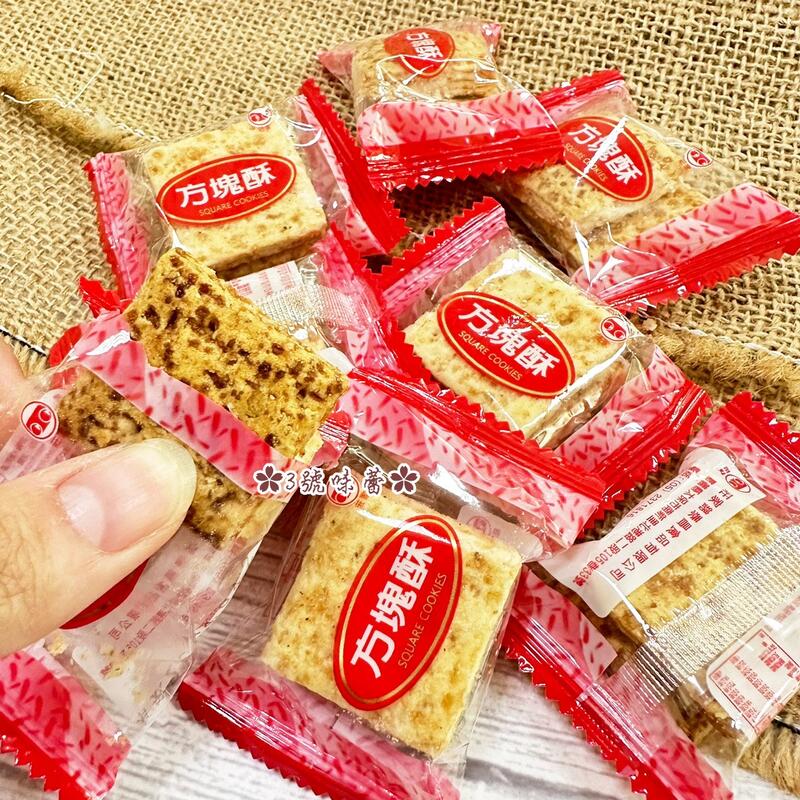 莊家迷你原味方塊酥、莊家迷你鹹蛋黃方塊酥、莊家迷你海苔方塊酥、莊家迷你櫻花酥方塊酥) (全素)