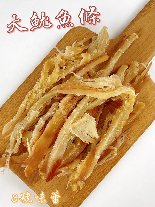 金門手撕大魷魚條(原味、辣味)
