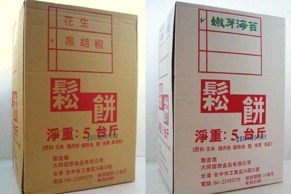 雞塊鬆餅(黑胡椒、海苔、巧克力、哇沙米)