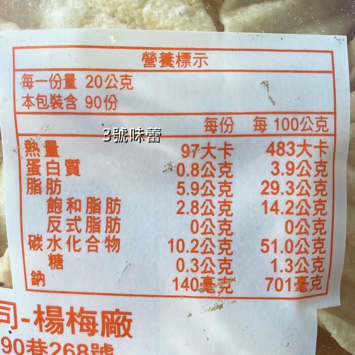 九福 洋芋片 (烤雞、海苔-純素、素鹽酥雞)