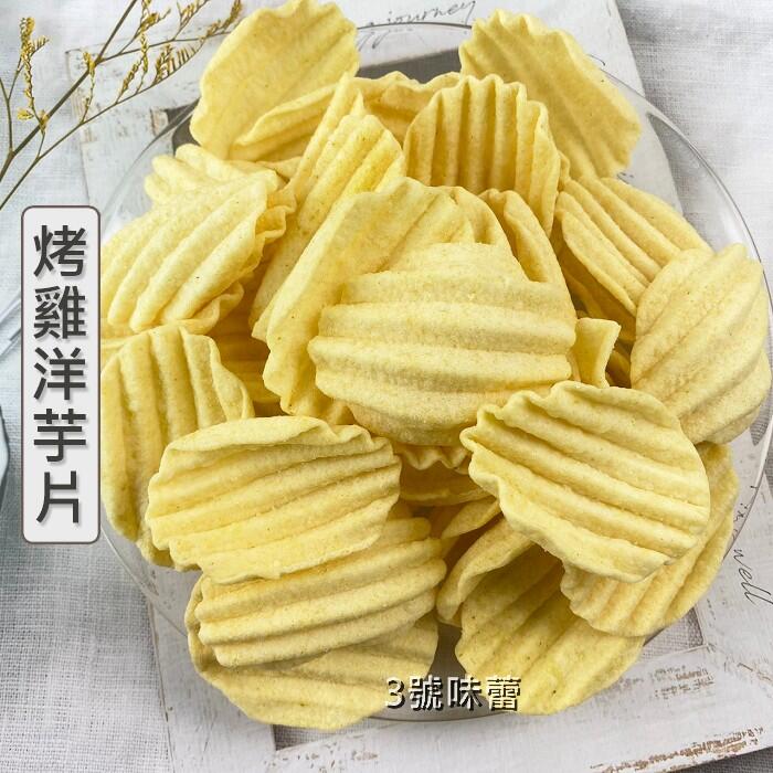 九福 洋芋片 (烤雞、海苔-純素、素鹽酥雞)