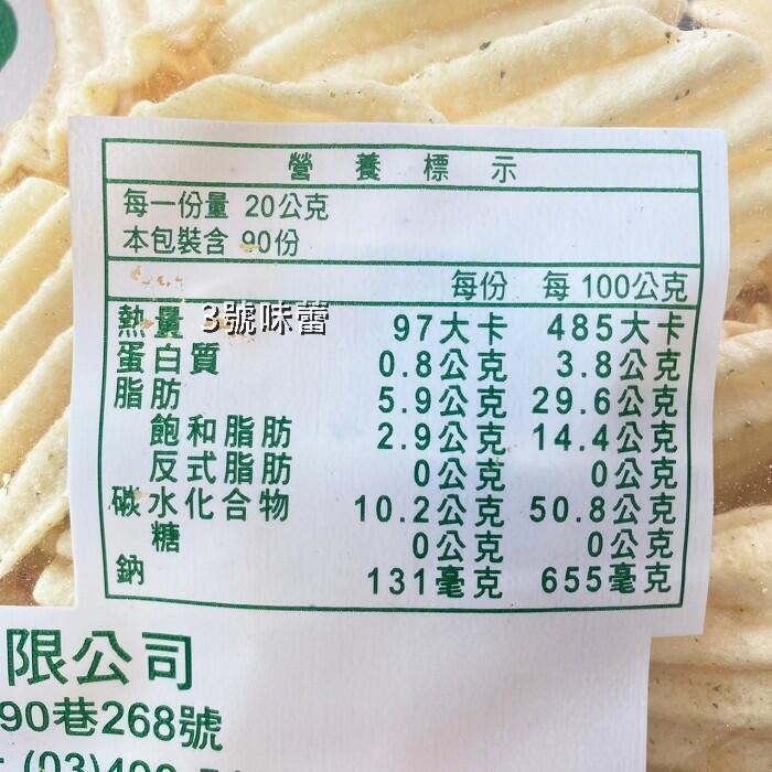 九福 洋芋片 (烤雞、海苔-純素、素鹽酥雞)