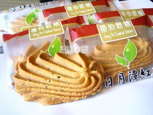 榮伯 日月潭紅茶餅 蛋奶素