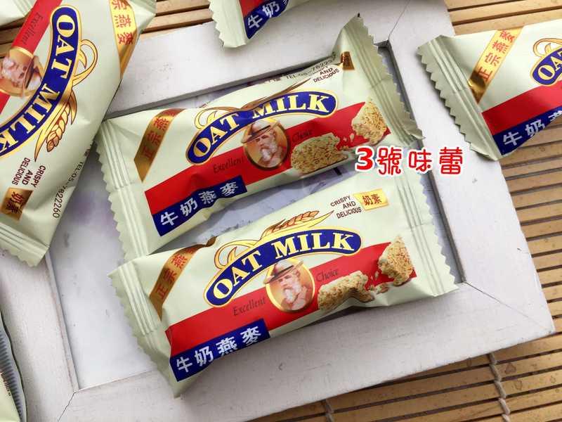 金瑞祥牛奶燕麥酥(原味、蔓越莓)