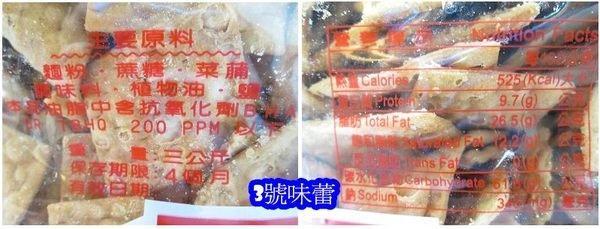 (散)旭成菜脯餅