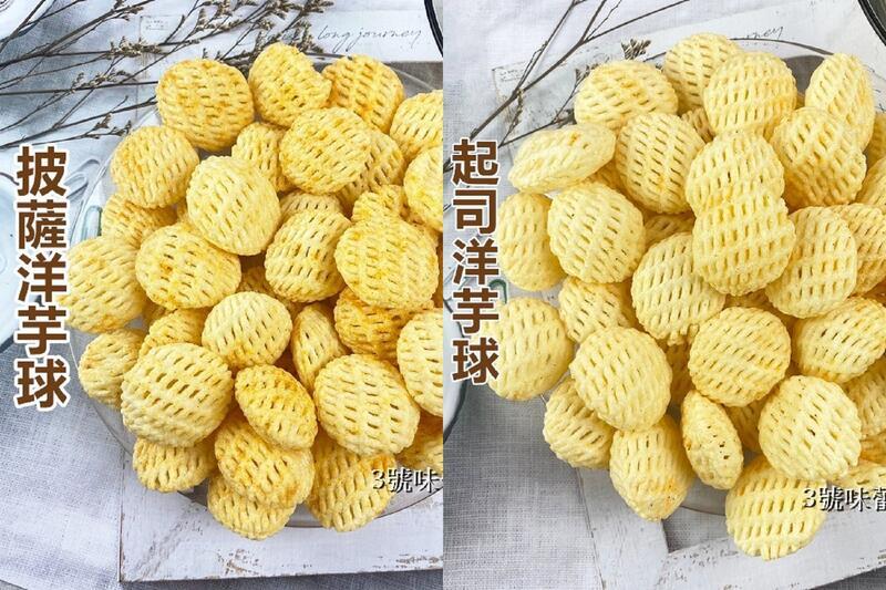 洋芋球(披薩-奶素、起司)