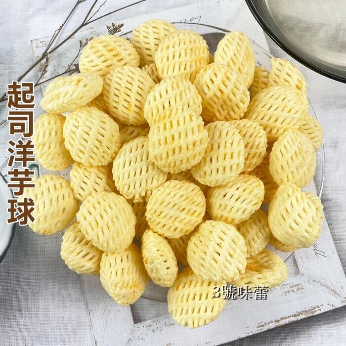 洋芋球(披薩-奶素、起司)