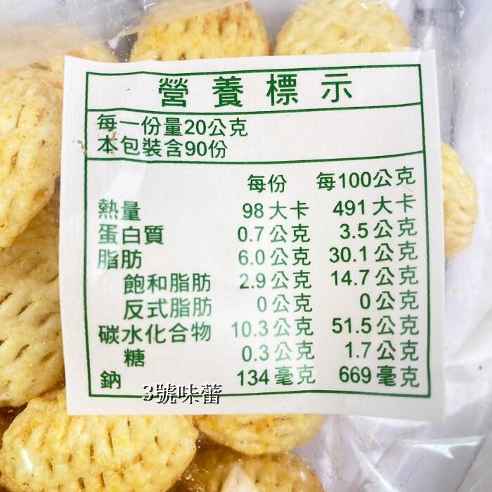 洋芋球(披薩-奶素、起司)