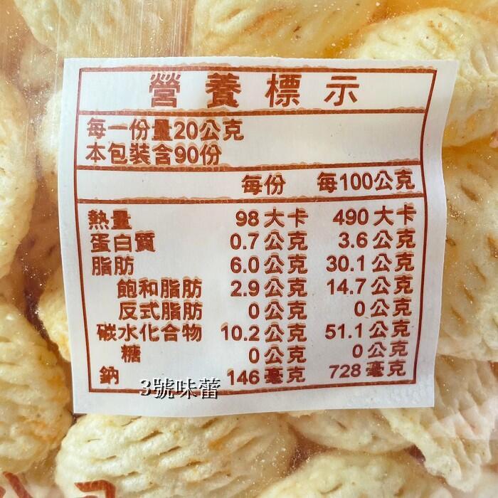 洋芋球(披薩-奶素、起司)