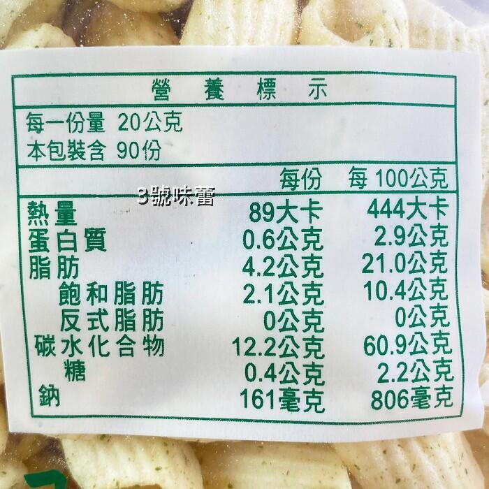 洋芋捲(酸辣、海苔)