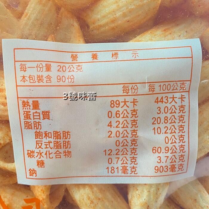 洋芋捲(酸辣、海苔)