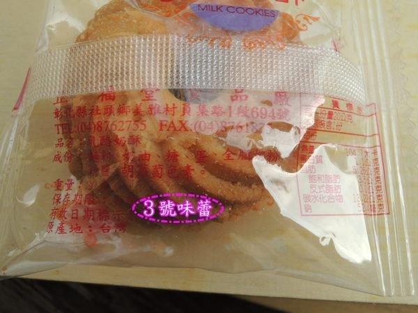 正福堂 乳酪奶酥 奶蛋素