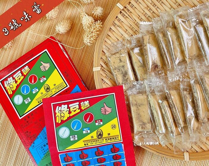 古早味綠豆糕(20當)