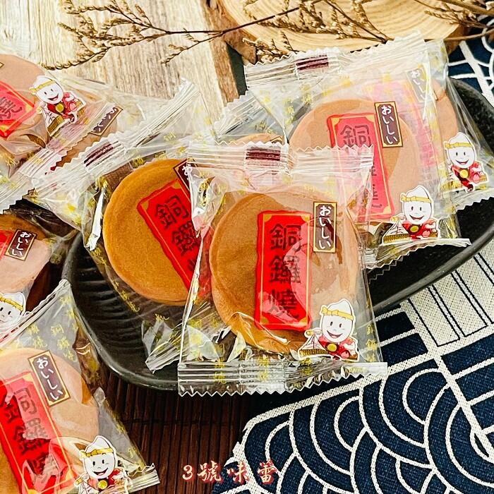 金固 銅鑼燒(紅豆口味)  蛋奶素