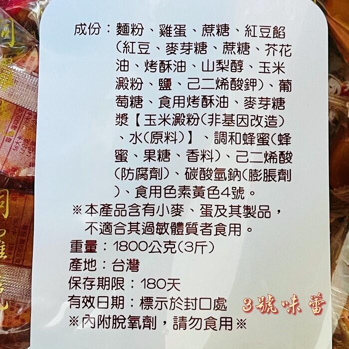 金固 銅鑼燒(紅豆口味)  蛋奶素