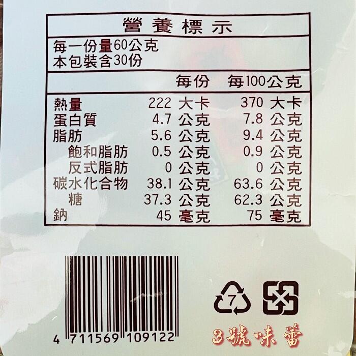 金固 銅鑼燒(紅豆口味)  蛋奶素