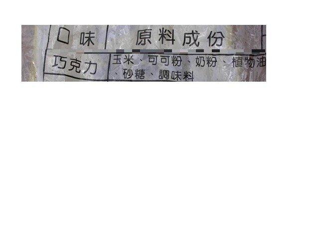 玲瓏果(巧克力)
