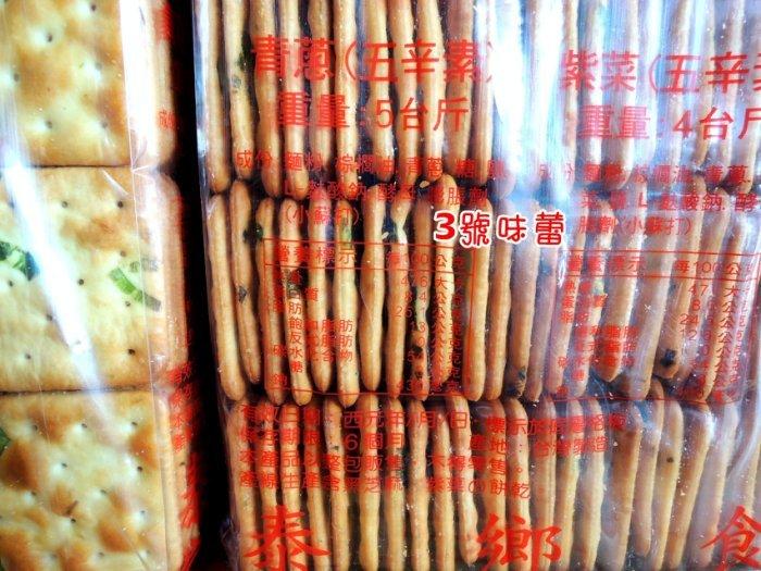 (散)泰鄉 四角蔥蘇打餅