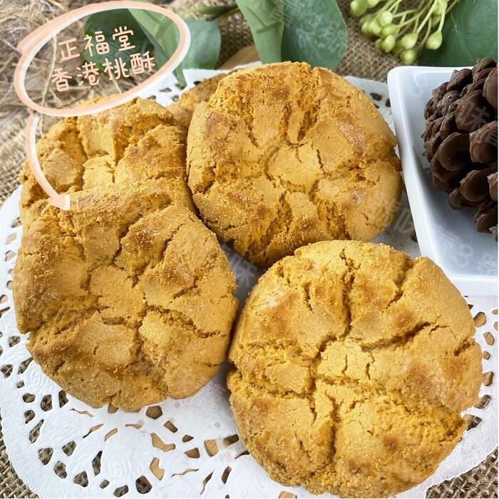 (散)正福堂香港桃酥(蛋素)