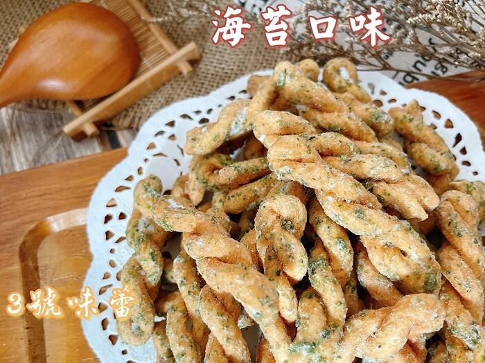【朱家】小琉球風味麻花捲(海苔、黑糖)(全素)