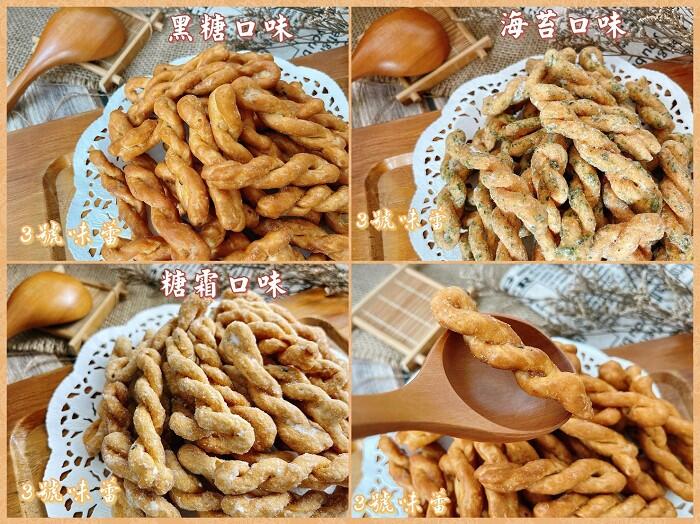 【朱家】小琉球風味麻花捲(海苔、黑糖)(全素)