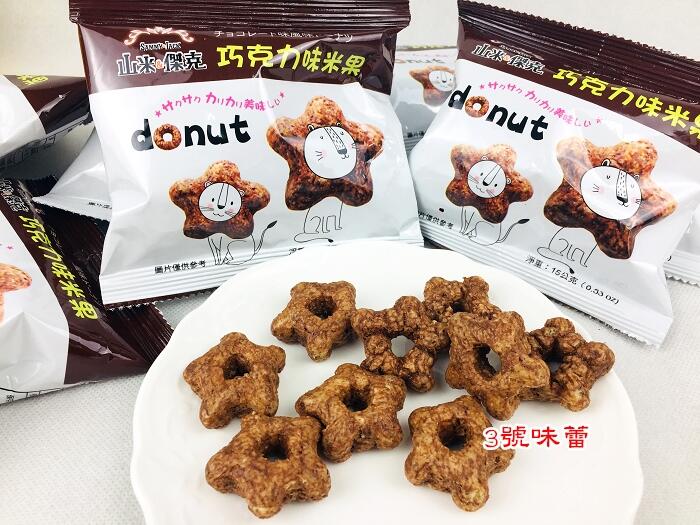 【精益珍】山米&傑克巧克力味米果