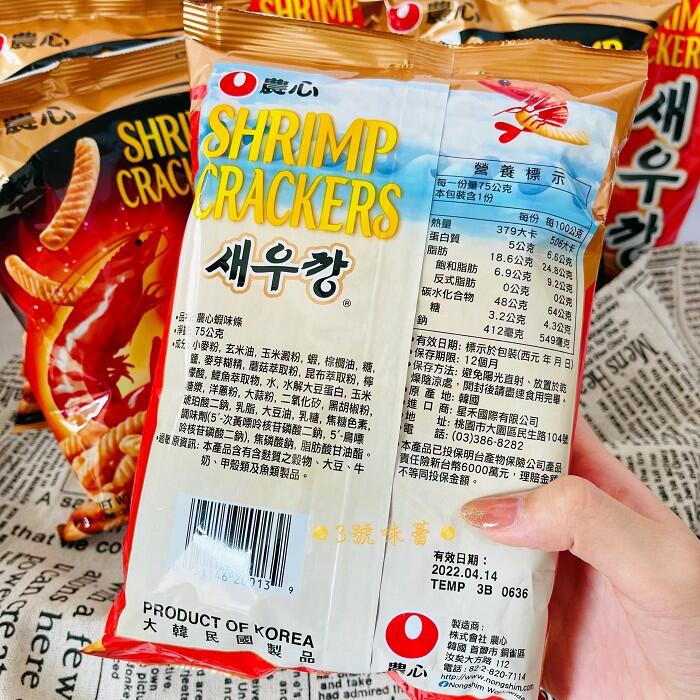 韓國農心蝦味條 (原味、辣味)