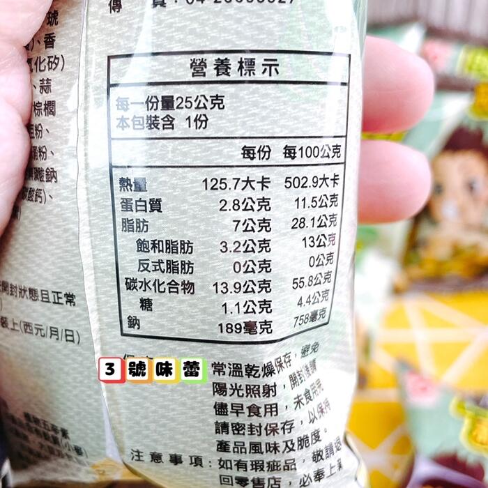 日香 豌豆蒜香餅