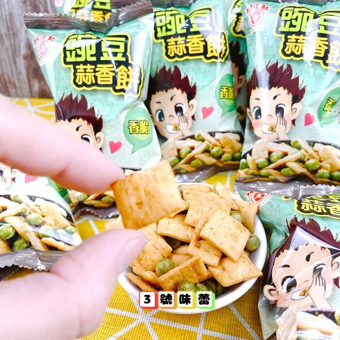 日香 豌豆蒜香餅