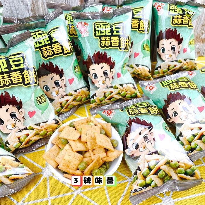日香 豌豆蒜香餅