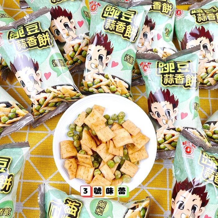 日香 豌豆蒜香餅