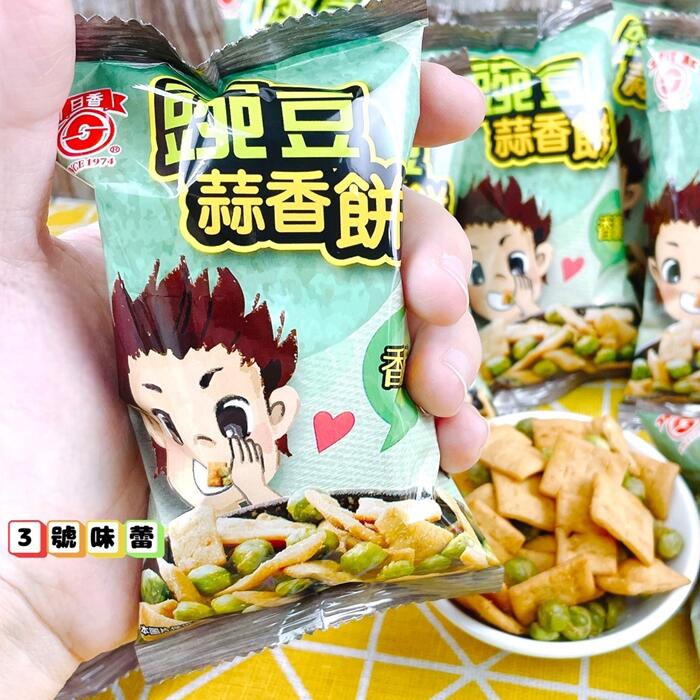 日香 豌豆蒜香餅