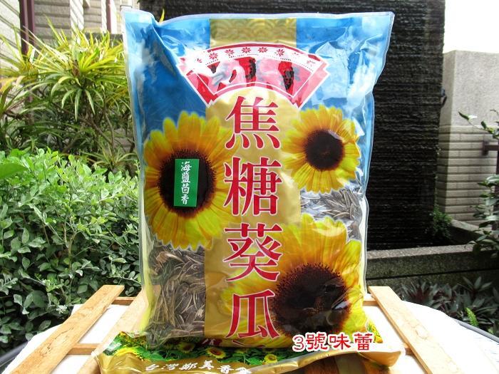 鄭美香 葵瓜子(焦糖、奶香、五香、海鹽茴香)