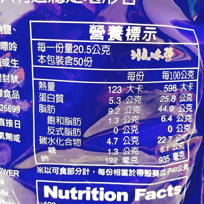 盛香珍豐葵瓜子(焦糖、桂圓紅棗、日月潭紅茶、海鹽)