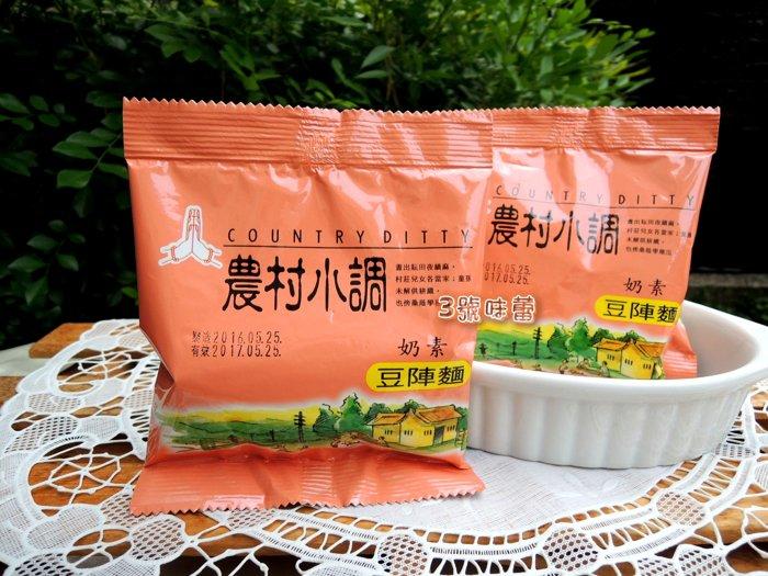 農村小調 豆陣麵 奶素