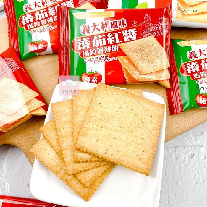 義大利風味馬鈴薯薄餅(奶油白醬、蕃茄紅醬)