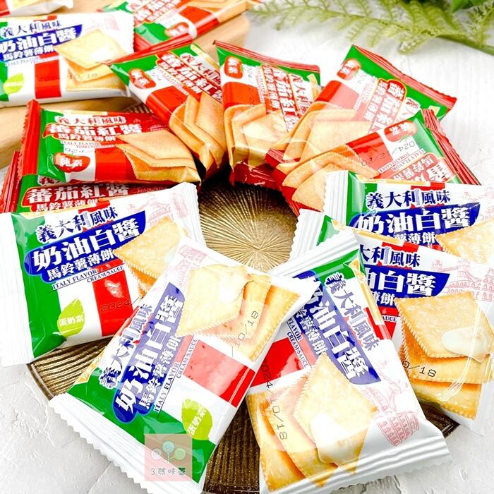 義大利風味馬鈴薯薄餅(奶油白醬、蕃茄紅醬)