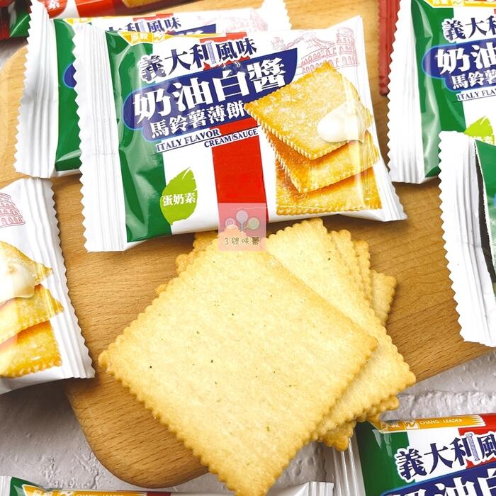 義大利風味馬鈴薯薄餅(奶油白醬、蕃茄紅醬)