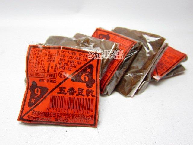 「單包裝」4X6 大切 五香豆乾隨手包《全素》