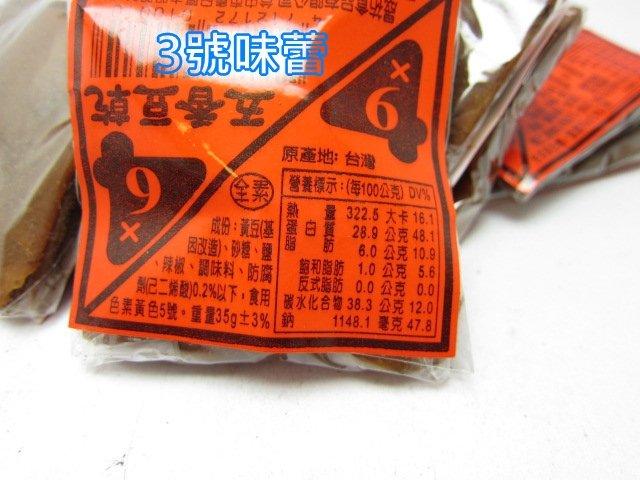 「單包裝」4X6 大切 五香豆乾隨手包《全素》