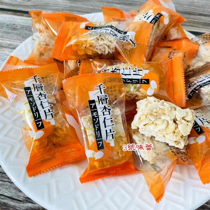 老大福 杏仁千層脆片(原味) 純素