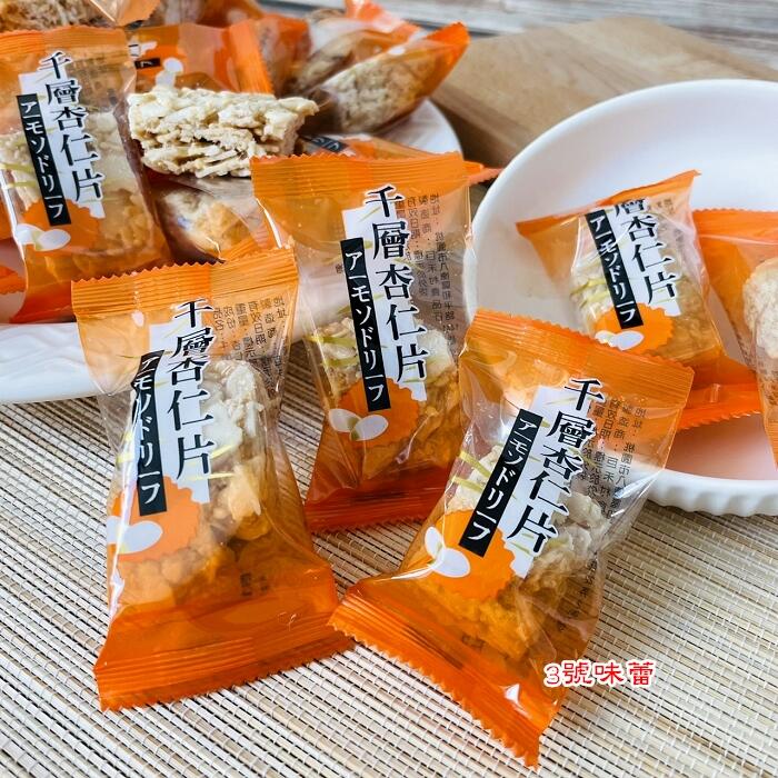 老大福 杏仁千層脆片(原味) 純素