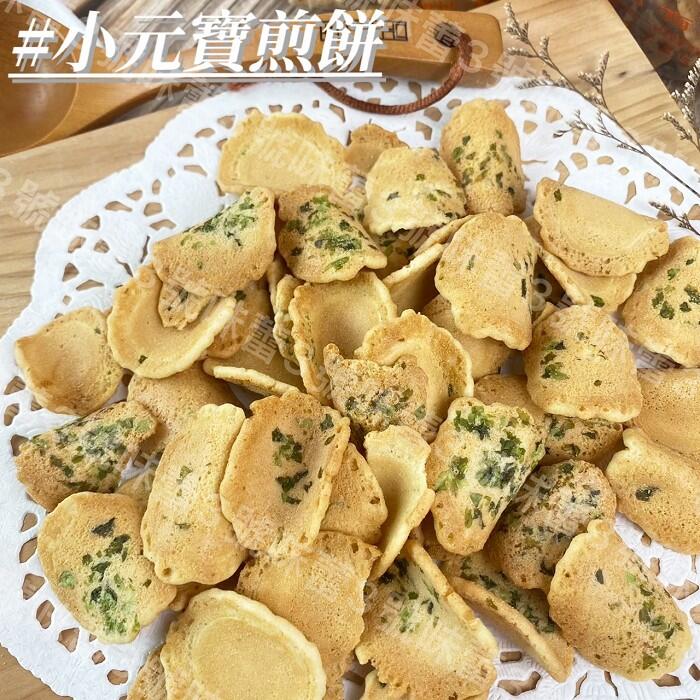 小元寶煎餅(海苔)(蛋素)