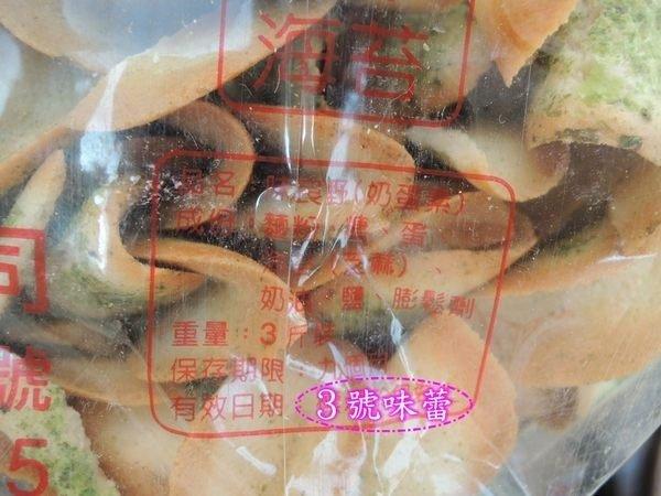九福 味良野海苔煎餅(奶蛋素)
