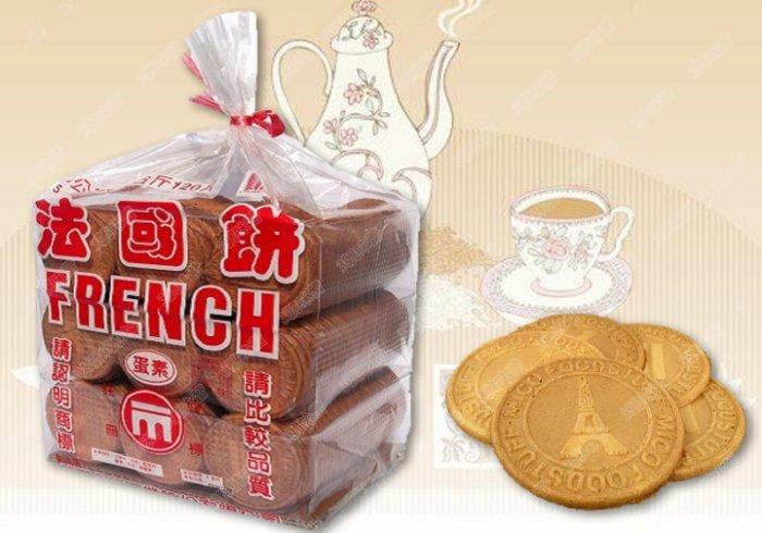 美可法蘭酥(法國餅)(蛋素)