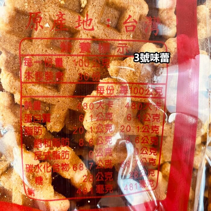 顯富 大片奶油格子煎餅(蛋奶素)