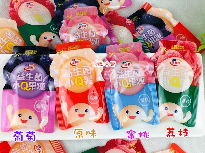 比菲多益生菌小Q果凍 (原味、葡萄、蜜桃、荔枝)(奶素)
